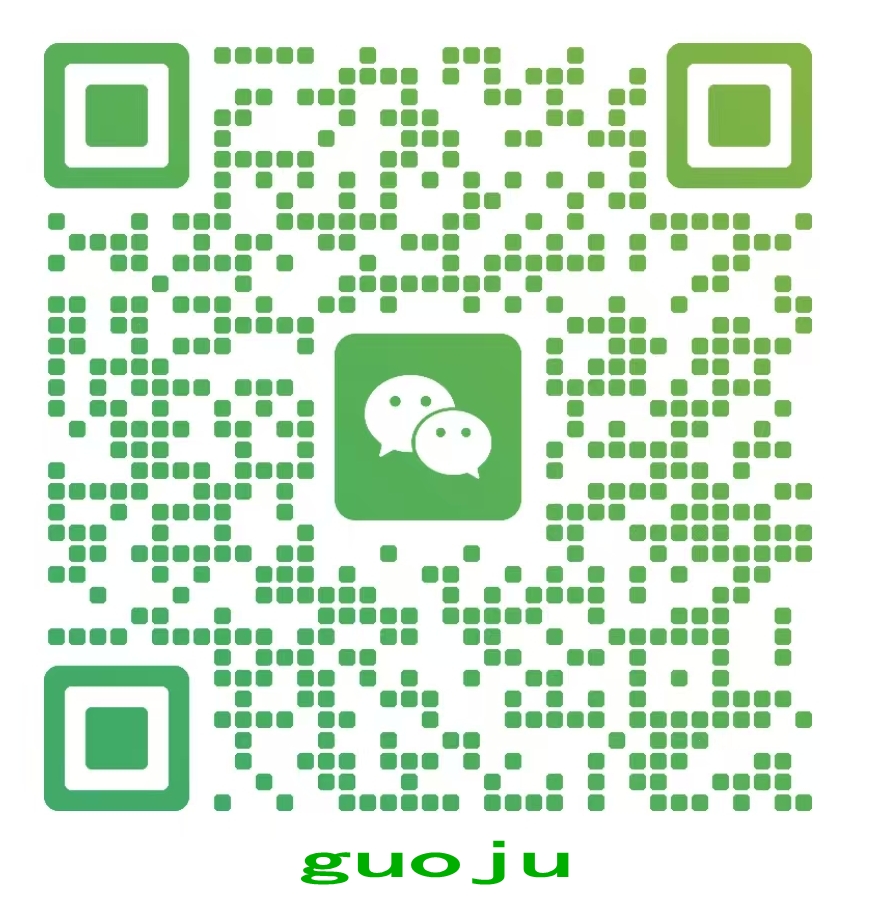 guoju